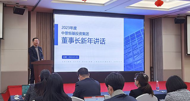 勠力同心谋新篇——pp电子中国官方网站召开2023年全体员工大会